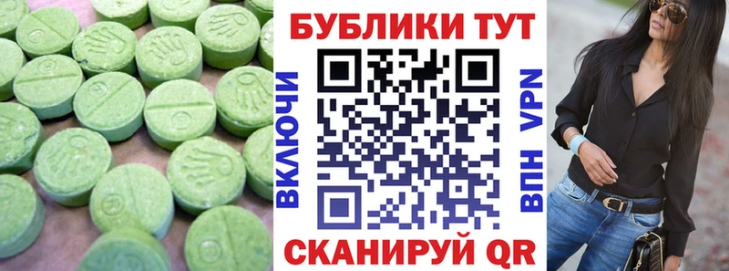 Экстази круглые  купить  цена  Трёхгорный 
