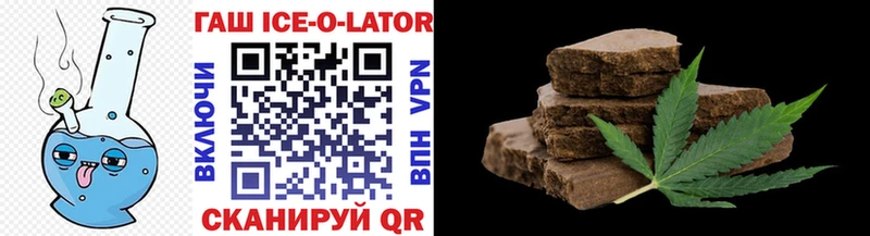 МЕГА зеркало  Трёхгорный  Гашиш ice o lator 
