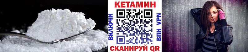 КЕТАМИН VHQ  Трёхгорный 