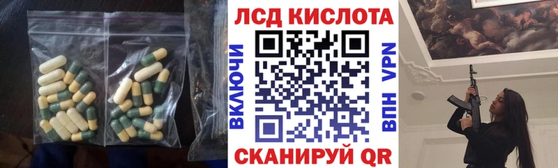 LSD-25 экстази кислота  Трёхгорный 