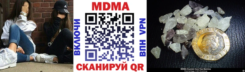 MDMA молли  Трёхгорный 