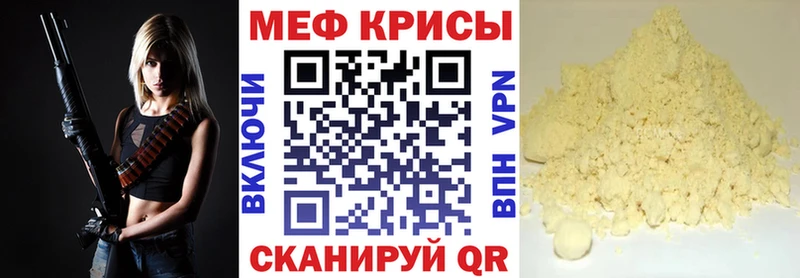 где найти наркотики  Трёхгорный  Мефедрон мяу мяу 