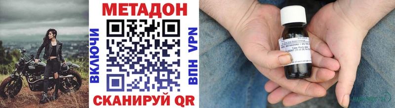 Метадон VHQ Трёхгорный