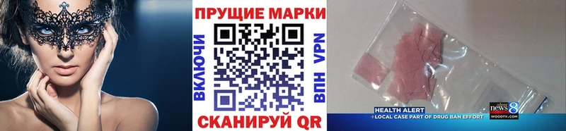 Марки NBOMe 1500мкг  Трёхгорный 